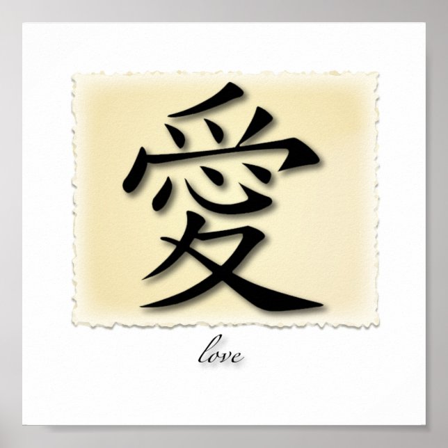 Art Print Chinese Symbol For Love On Parchment (Front)