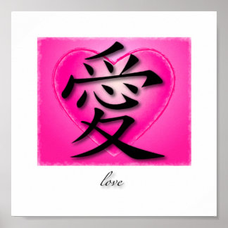 Art Print Chinese Symbol For Love On Pink Heart