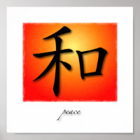 Art Print Chinese Symbol For Peace On Sunset