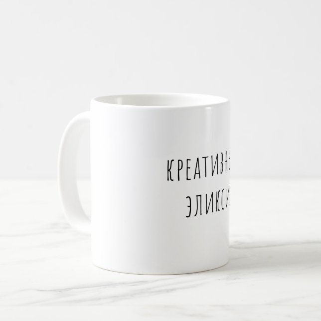 artist coffee mug (Front Left)
