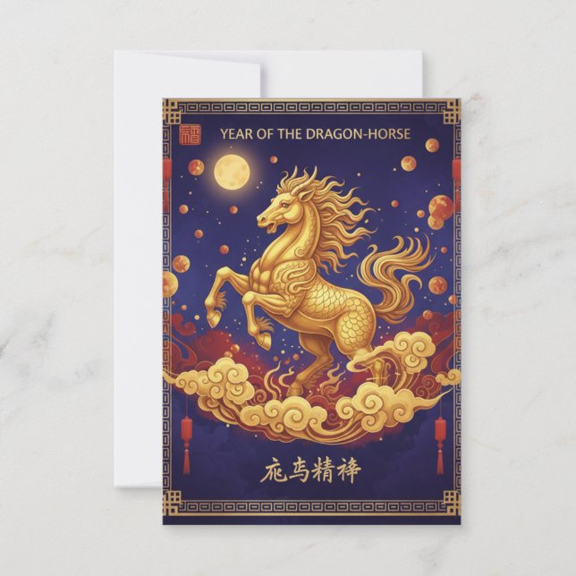 Artistic Dragon-Horse 2026 Lunar New Year Card (Front)