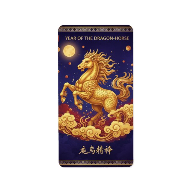 Artistic Dragon-Horse 2026 Lunar New Year Card Label (Front)