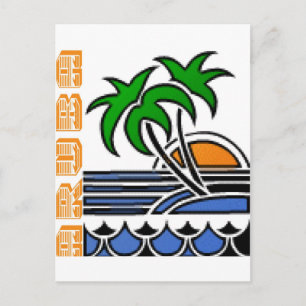 Aruba Postcard