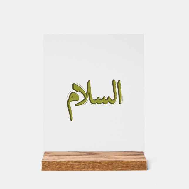 As-Salm Arabic Calligraphy 8" x 10" Acrylic Sign (Front)