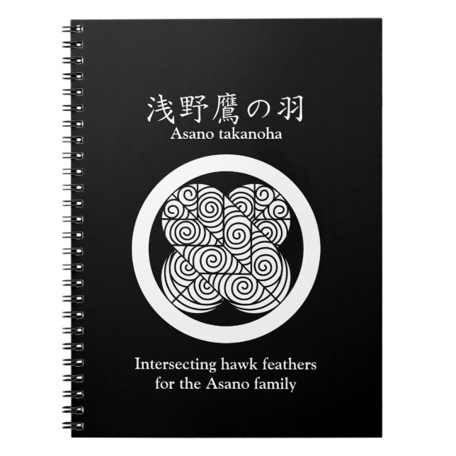 Asano Hawk feathers Notebook (Front)