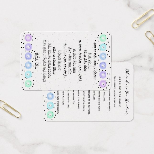 Asher Yatzar Card (Office)