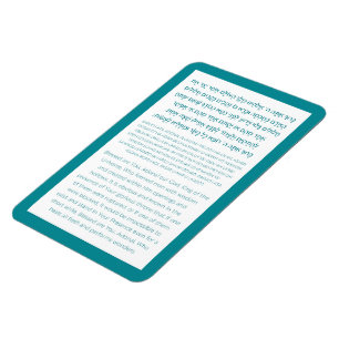 Asher Yatzar Hebrew Blessing Turquoise Magnet