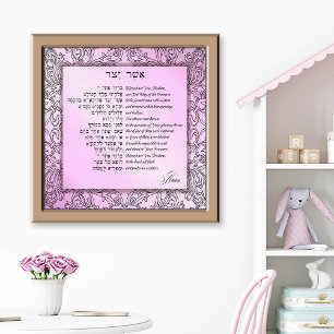 Asher Yatzar Hebrew Morning Prayer Pastel Pink Photo Print