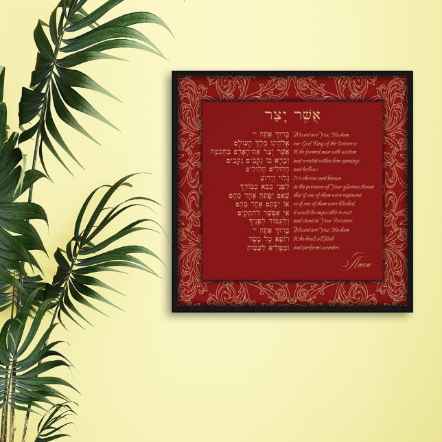 Asher Yatzar - Hebrew Morning Prayer Photo Print (Creator Uploaded)