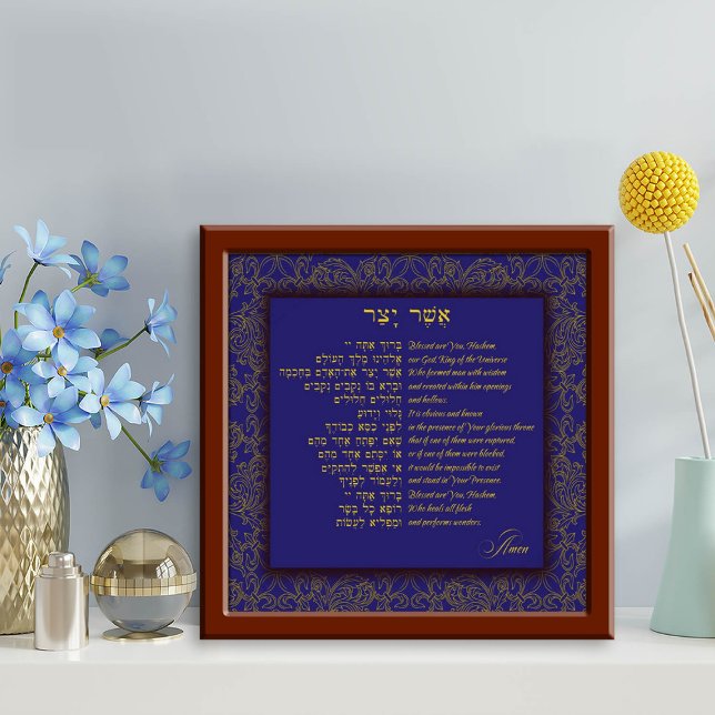 Asher Yatzar - Hebrew Morning Prayer Photo Print (Creator Uploaded)