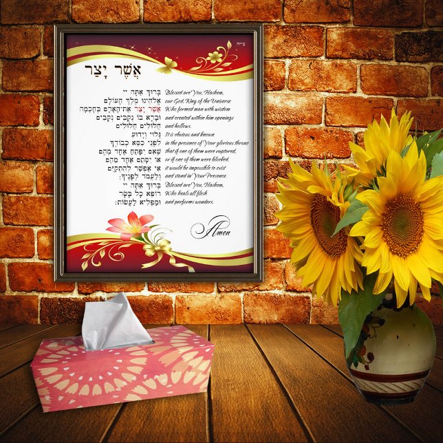 Asher Yatzar - Hebrew Prayer Photo Print (Creator Uploaded)