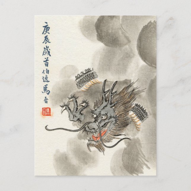 Asian Dragon Vintage Postcard (Front)