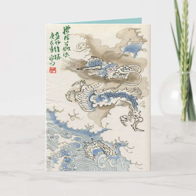 Asian Inspired Vintage Cards - Dragon (Front)