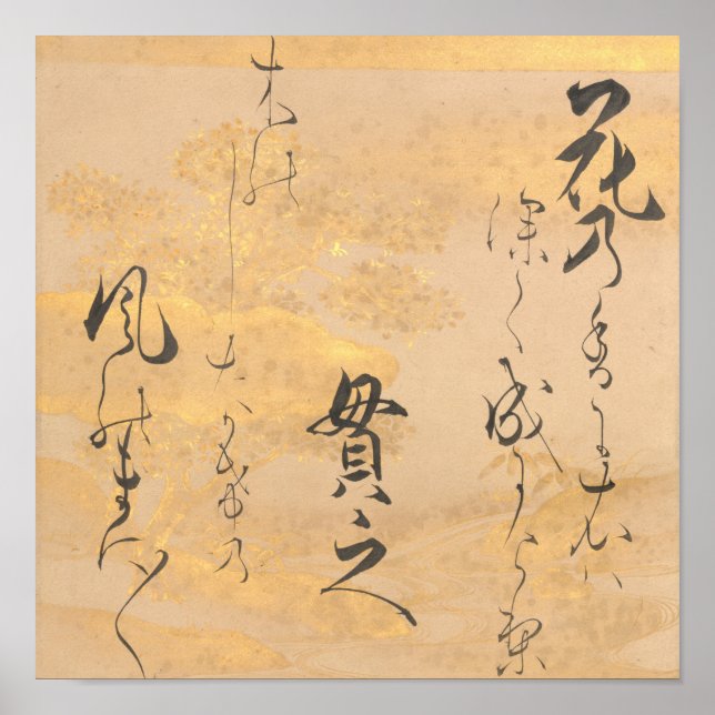 Asian Japanese Poem Calligraphy Cherry Blossoms Po Poster (Front)