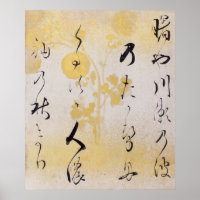 Asian Japanese Poem Calligraphy Chrysanthemum Gold