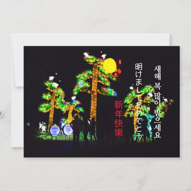 Asian New Years Holiday Card (Front)