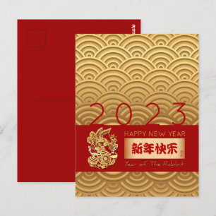 Asian pattern Gold Rabbit Chinese New Year VPostC Postcard