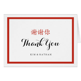 Asian Thank You Cards 20