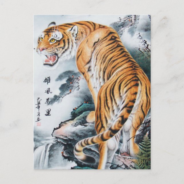Asian Watercolor Tiger Art Postcard (Front)