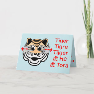 ASL Tiger Birthday Card