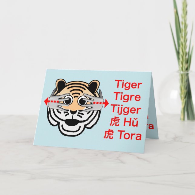 ASL Tiger Birthday Card (Front)