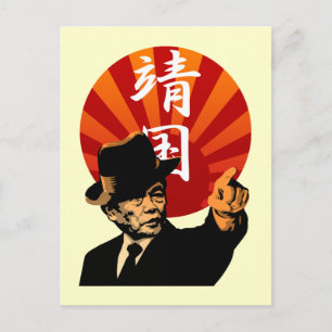 Aso Japan 2 Postcard