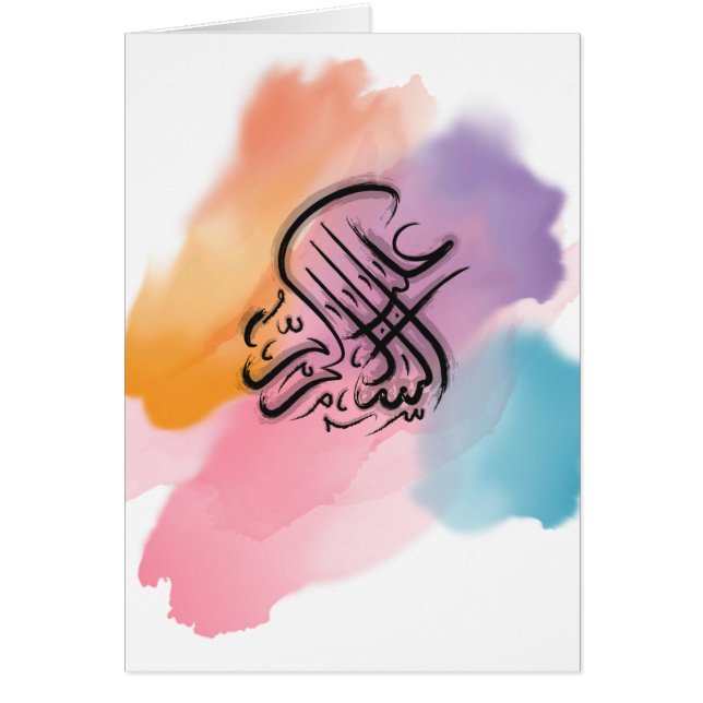 Assalamu 'alaikum - Arabic calligraphy (Front)