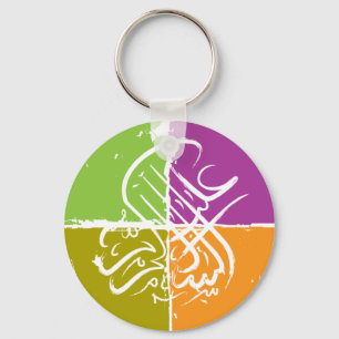 Assalamu 'alaikum - Arabic calligraphy Keychain