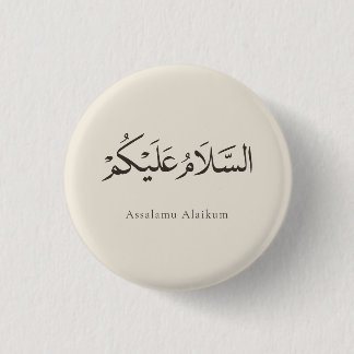 Assalamu Alaikum Customizable 1 Inch Round Button