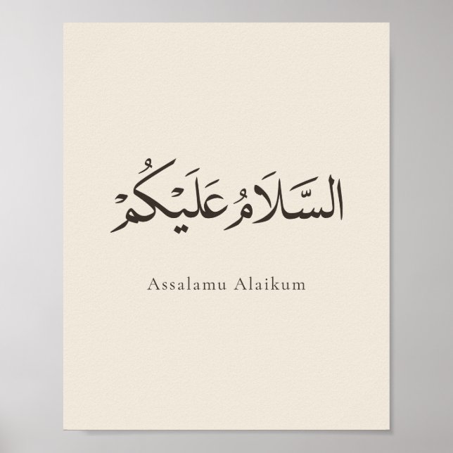 Assalamu Alaikum Customizable Islamic Poster (Front)