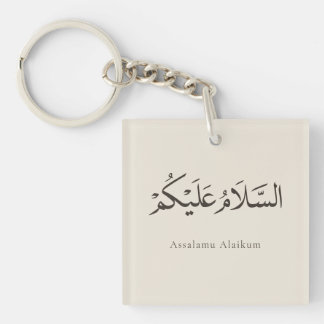 Assalamu Alaikum Customizable Keychain