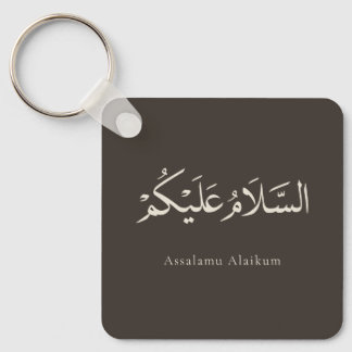 Assalamu Alaikum Customizable Keychain