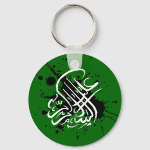 Assalamualaikum Keychain