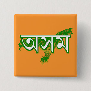 Assam 2 Inch Square Button
