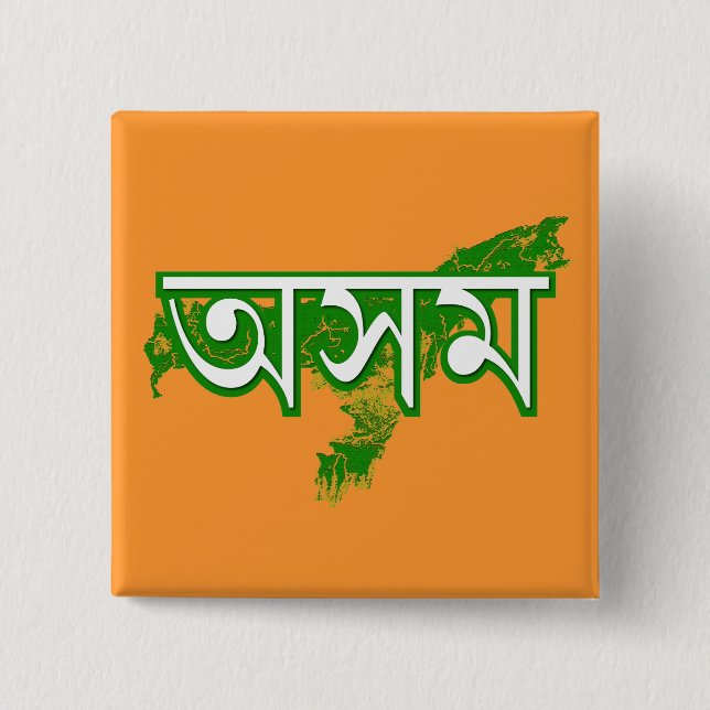 Assam 2 Inch Square Button (Front)
