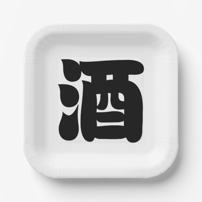 ASSIETTES EN CARTON 酒 SAKE (Recto)