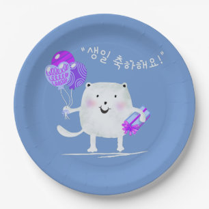 Assiettes En Carton 생 축 하 해 요 ! Joyeux chat d'anniversaire e