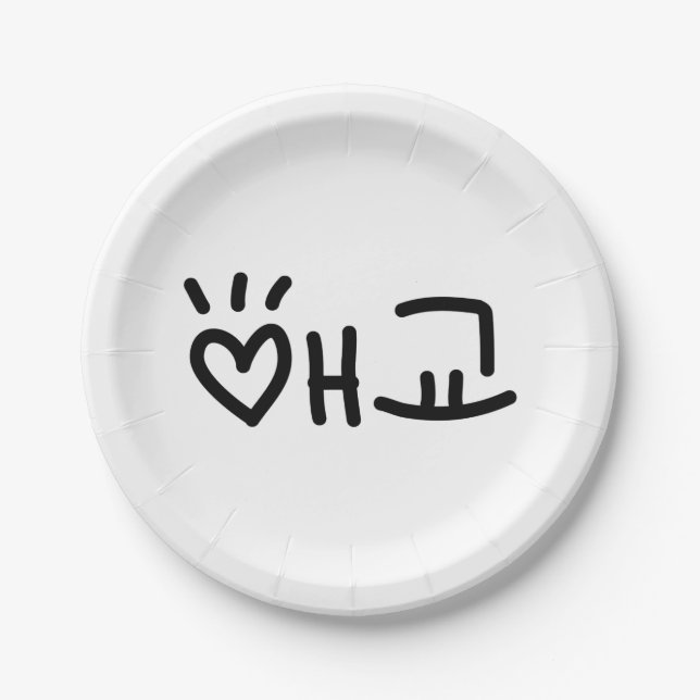 Assiettes En Carton 애 coréen 교 Aegyo | Hangul (Devant)