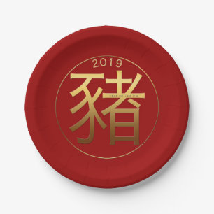 Assiettes En Carton 2019 Pig Année Or effet gaufré Plaque de papier