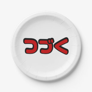 Assiettes En Carton À Continuer つ づ く japonais Katakana