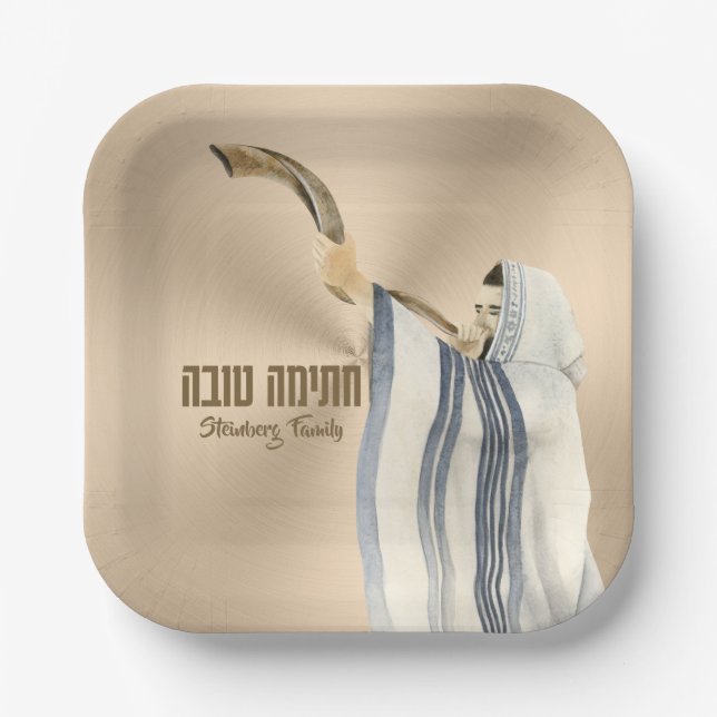 Assiettes En Carton Chatima Tova Seudah HaMafseket Yom Kippour (Recto)