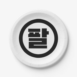 Assiettes En Carton Chine coréenne numéro 8 huit 팔