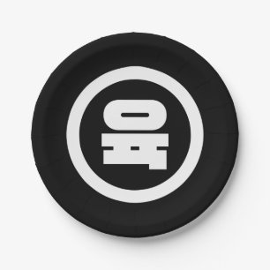 Assiettes En Carton Chino coréen Numéro 6 Six 육