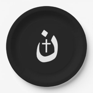 Assiettes En Carton Christian Nazarene Cross Spirituel