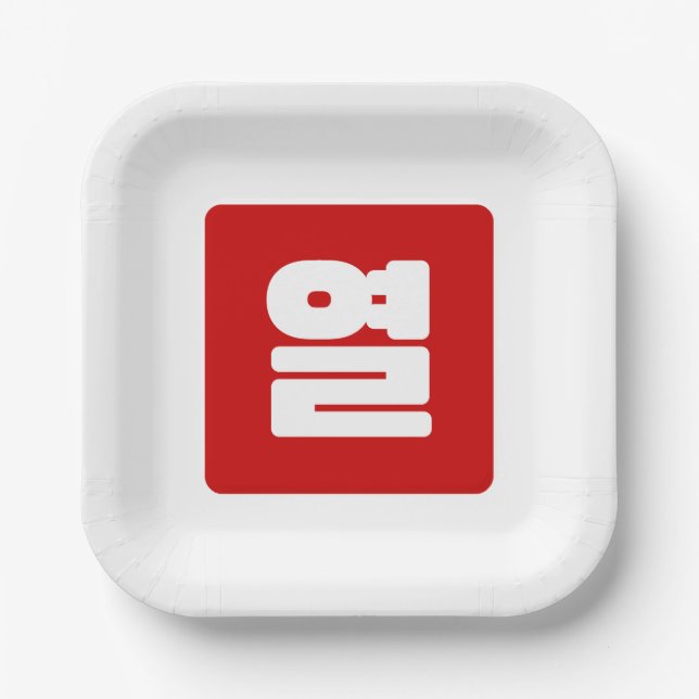 Assiettes En Carton Coréen Numéro 10 Dix 열 (Recto)