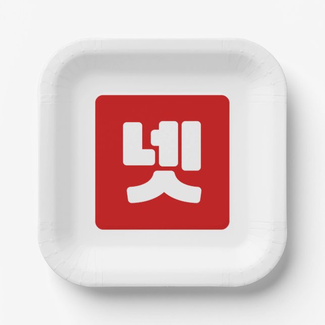 Assiettes En Carton Coréen Numéro 4 Quatre 넷 (Recto)