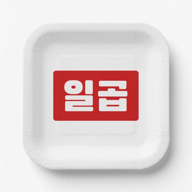 Assiettes En Carton Coréen numéro 7 sept 일 곱 (Recto)