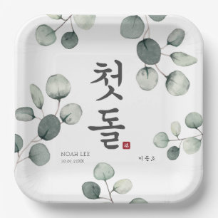 Assiettes En Carton Doljanchi Coréen fête d'anniversaire