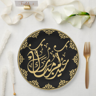 Assiettes En Carton Eid Moubarak calligraphie arabe or