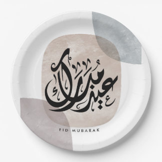 Assiettes En Carton Eid Mubarak Arabic Calligraphy Wall Art – Elegant